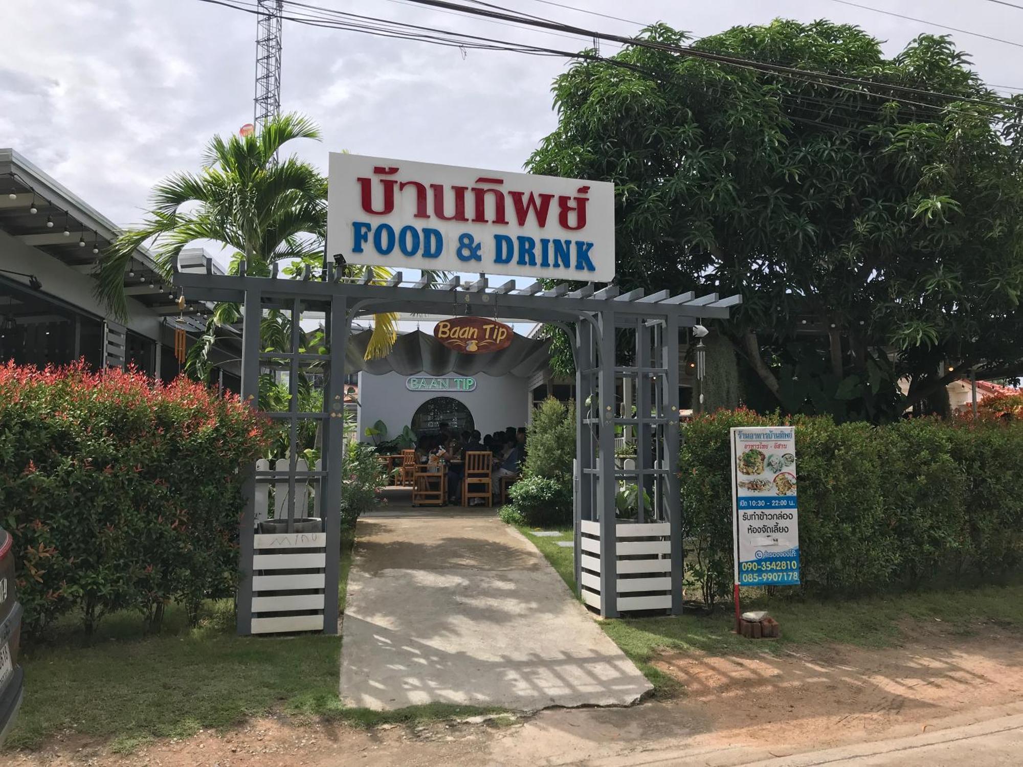 Grand Florida芭提雅带免费游泳池温泉和健身房和办公区水上花园公寓e208 Na Chom Thian Exteriér fotografie